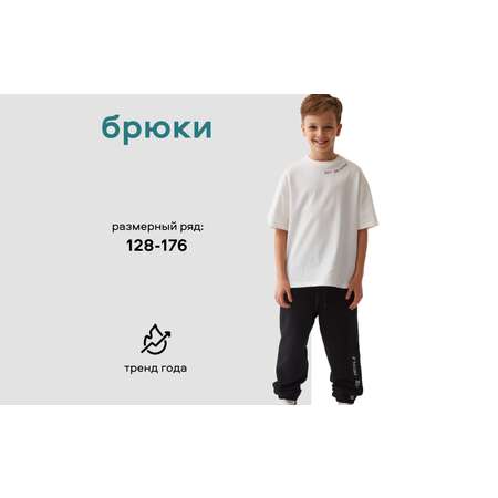 Брюки Smena