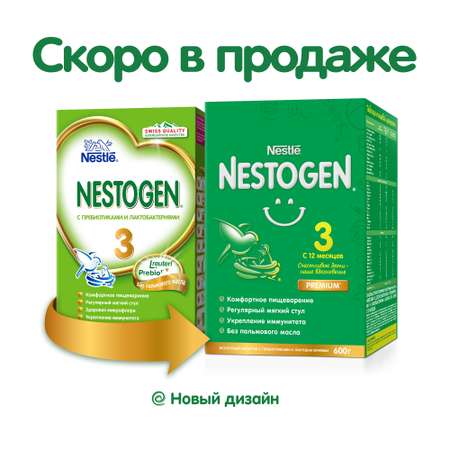 Молочко Nestogen 3 700г с 12месяцев