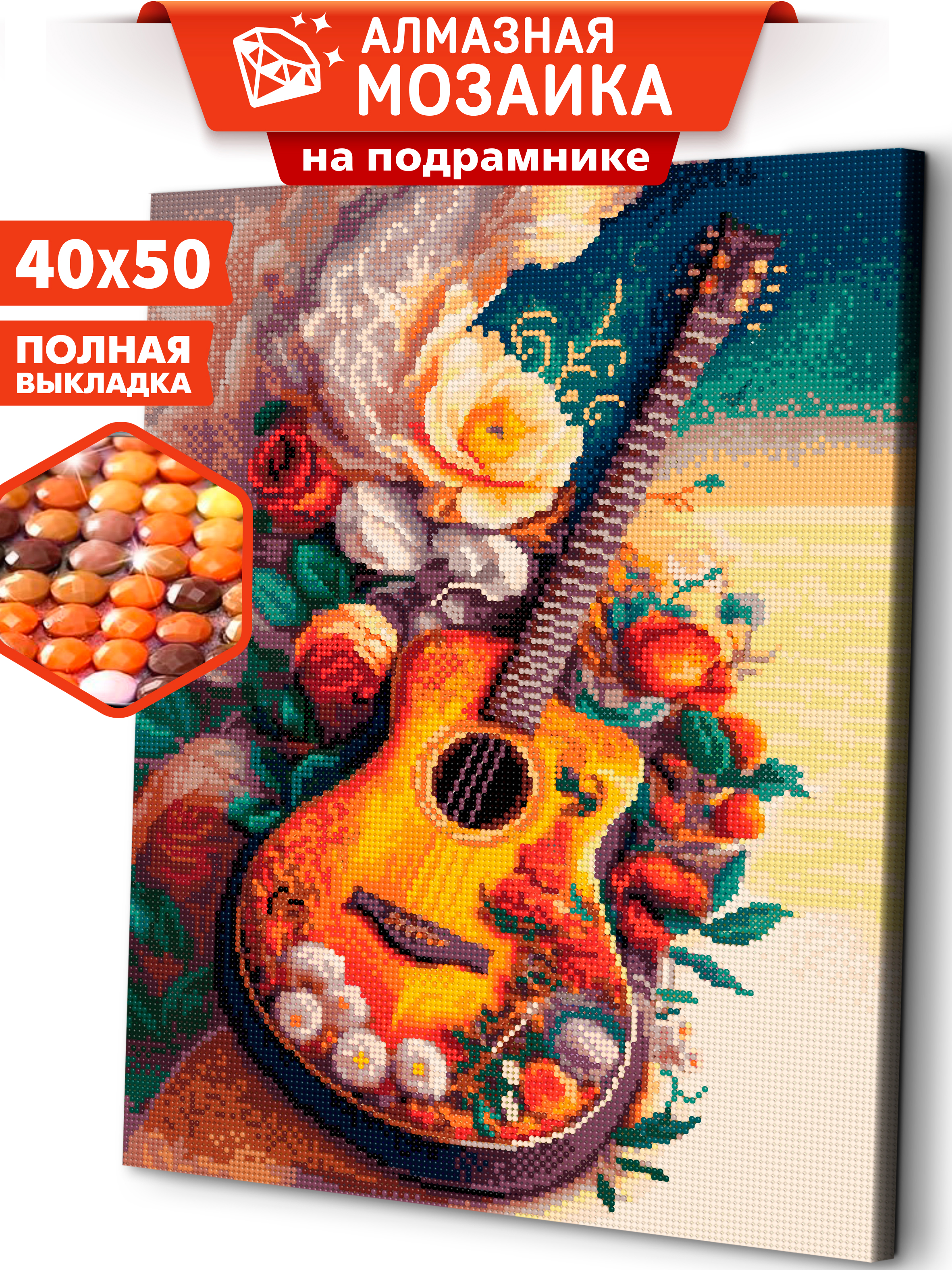 Алмазная мозаика Art sensation Красочная гитара в ассортименте - фото 1