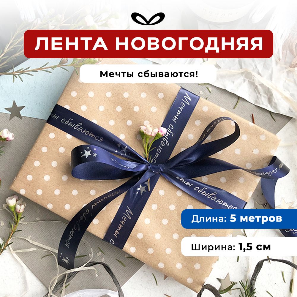 Ленты Составнички МС - фото 1