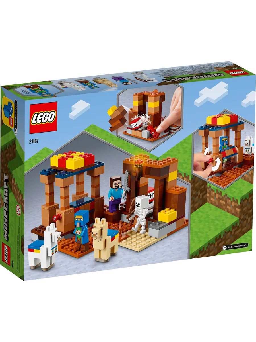 Конструктор LEGO Minecraft 201 дет. - фото 6