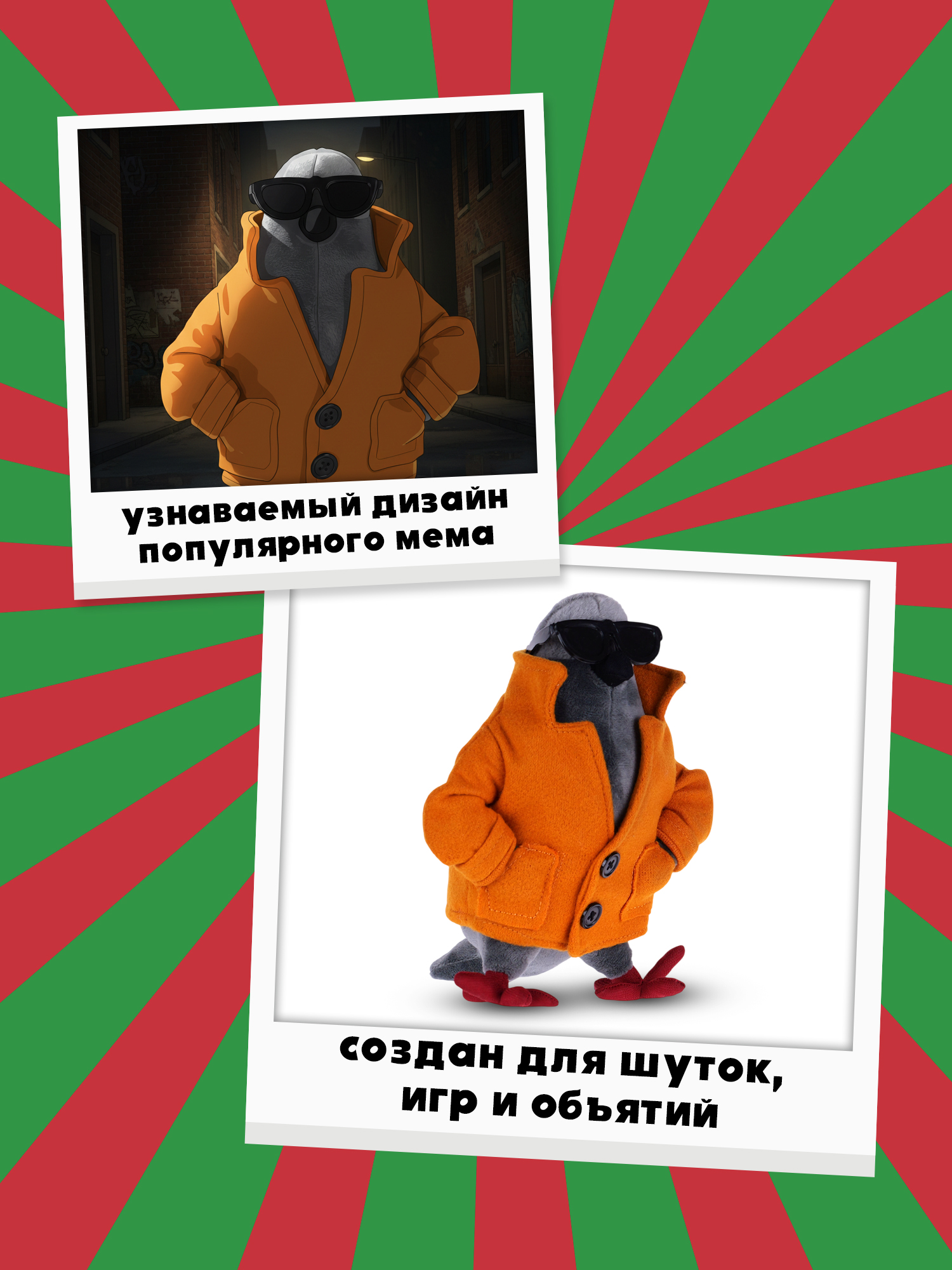 Мягкая игрушка Italian Brainrot Шпиониро Голубиро - фото 2