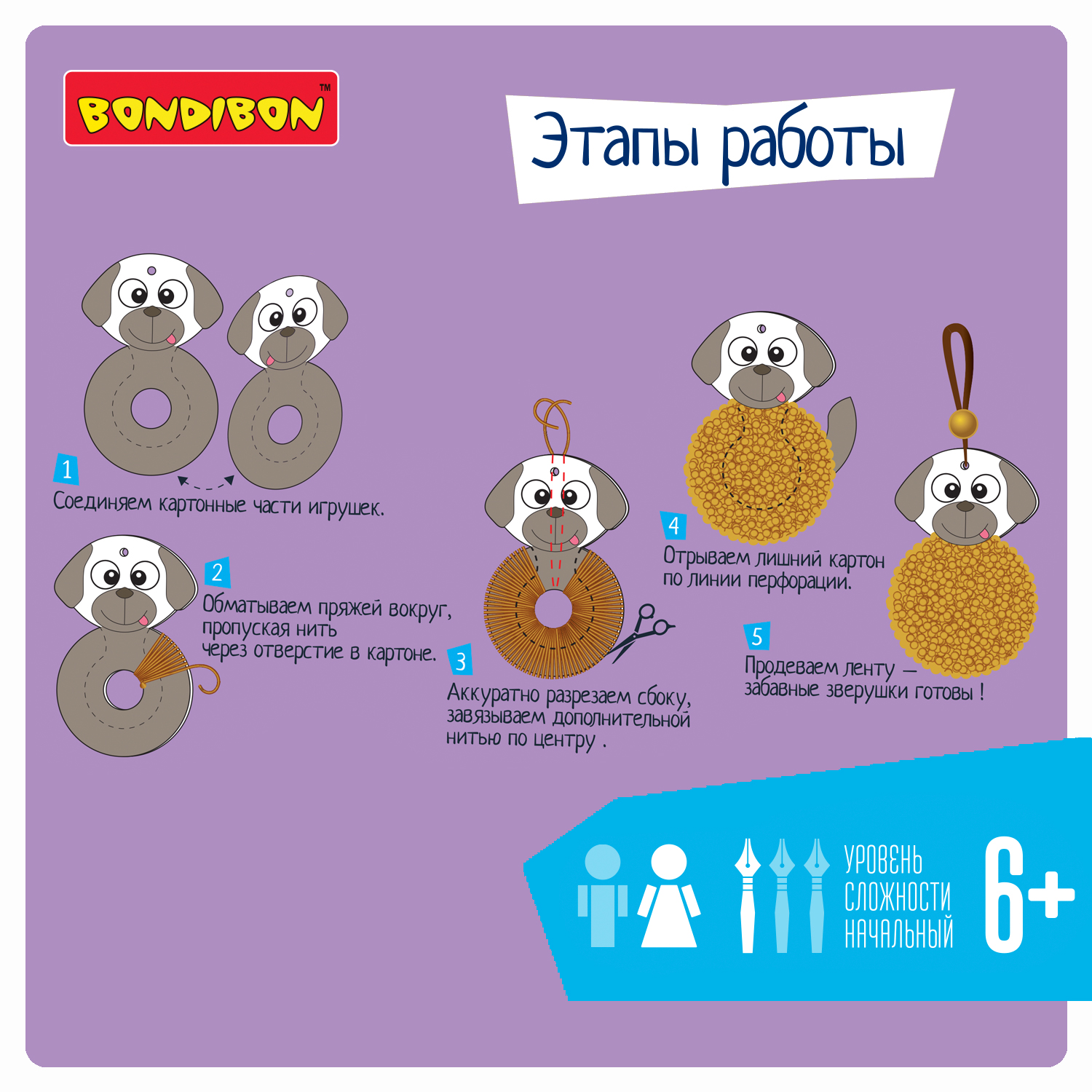 Набор для творчества Bondibon плетение с помпонами Зверушки 3шт - фото 4
