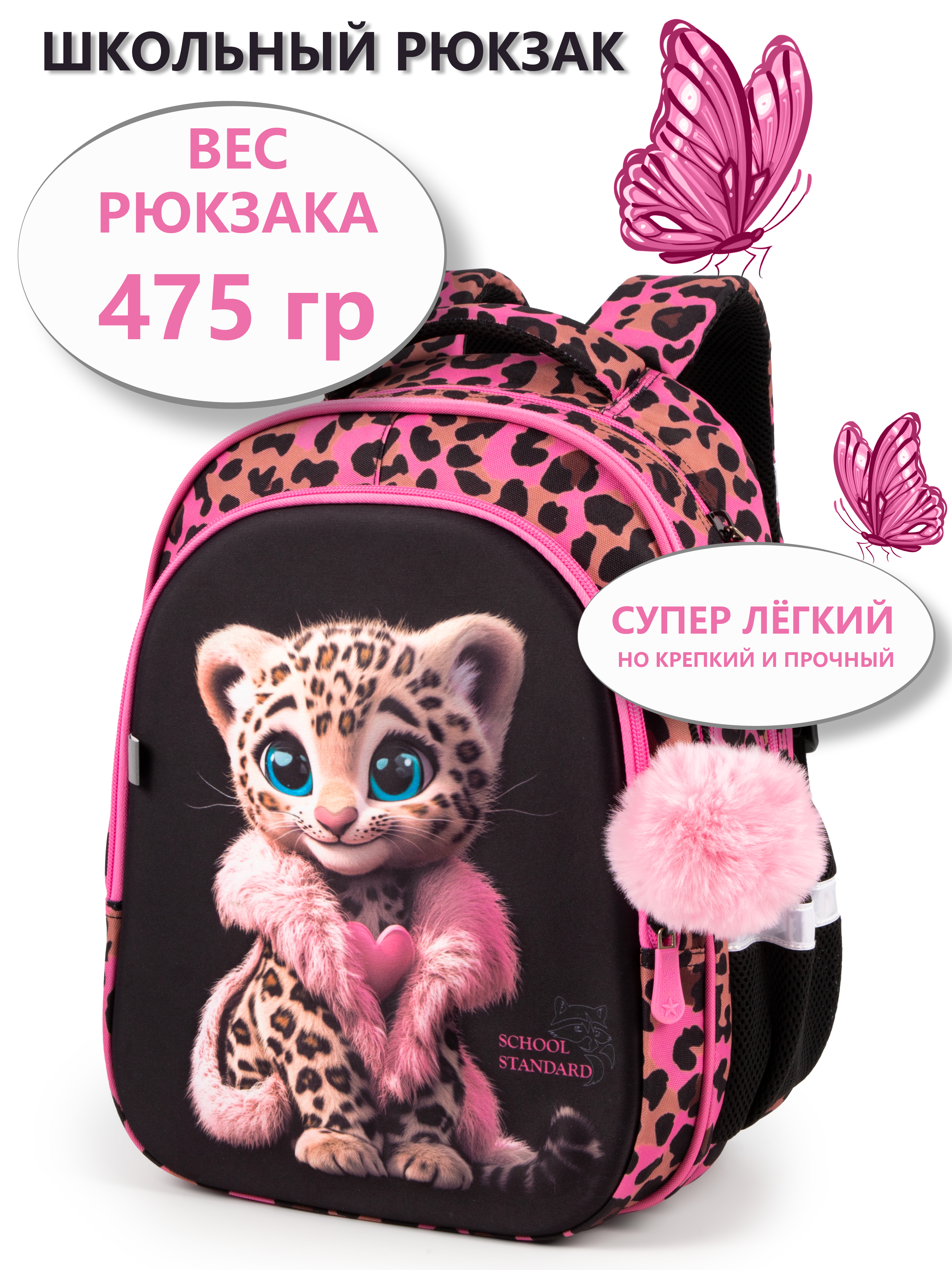 Изображение товара Детский школьный рюкзак Скул Стандарт 150 с эргономичной спинкой и отражателями Изображение товара Детский школьный рюкзак Скул Стандарт 150 с эргономичной спинкой и отражателями