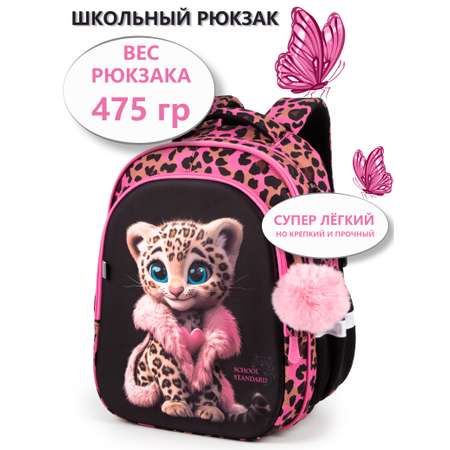 Рюкзак School Standard школьный для девочки+брелок