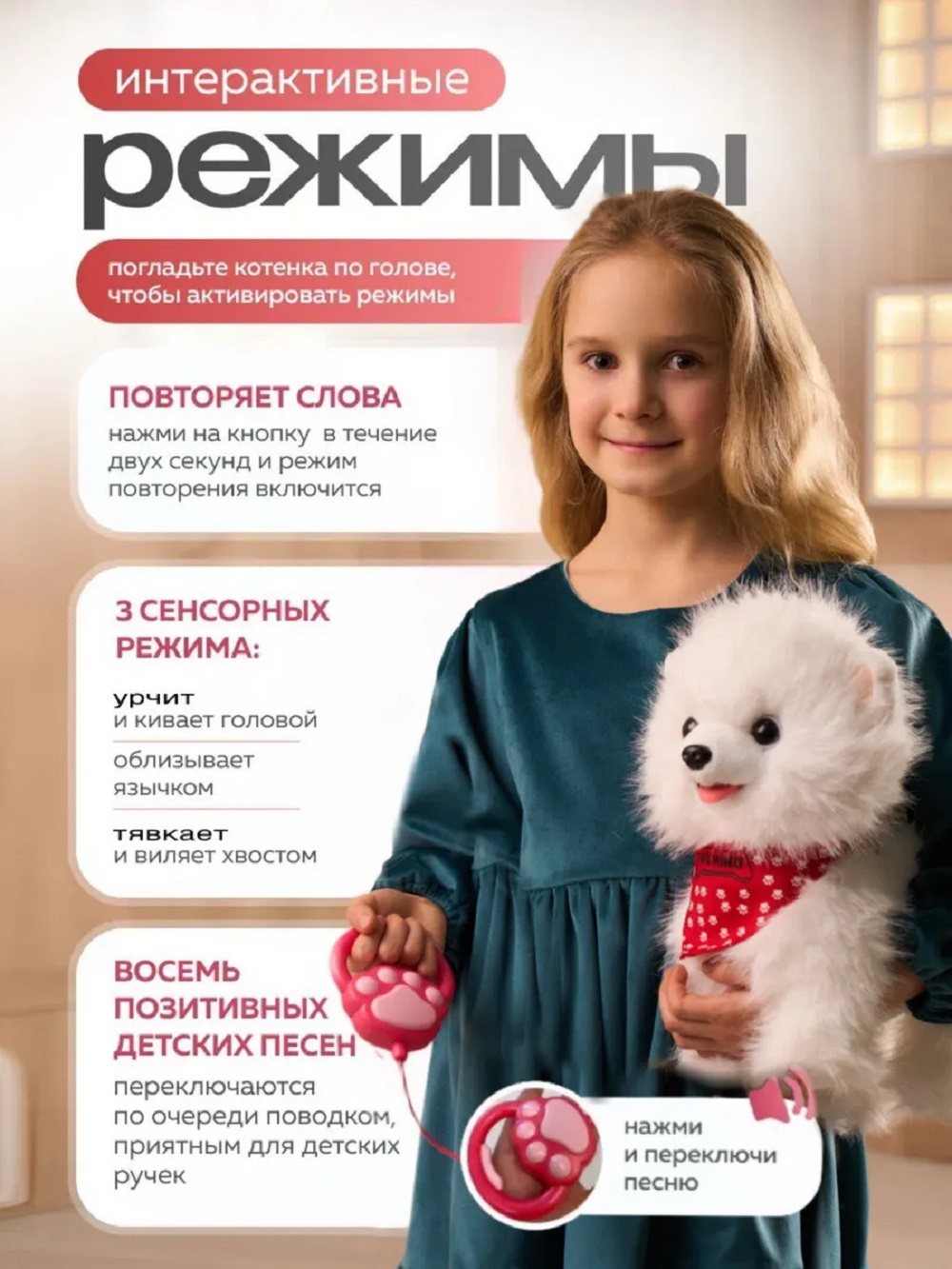 Игрушка мягкая ТОТОША собачка 30 см - фото 3