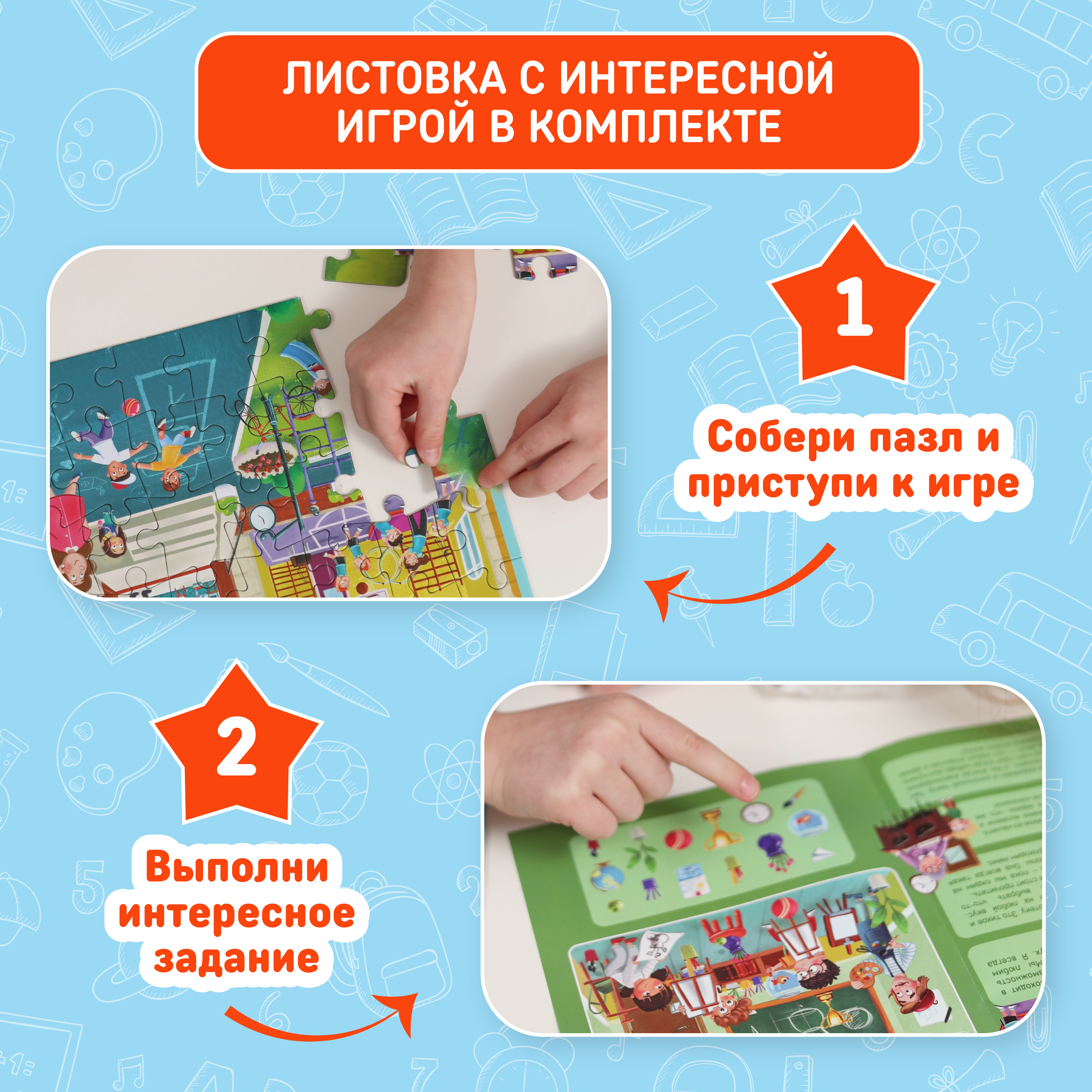 Пазл El BascoKids Школа классический - фото 4