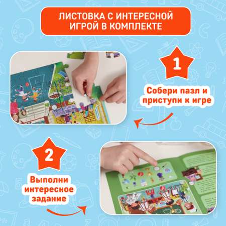Пазл El BascoKids Школа классический