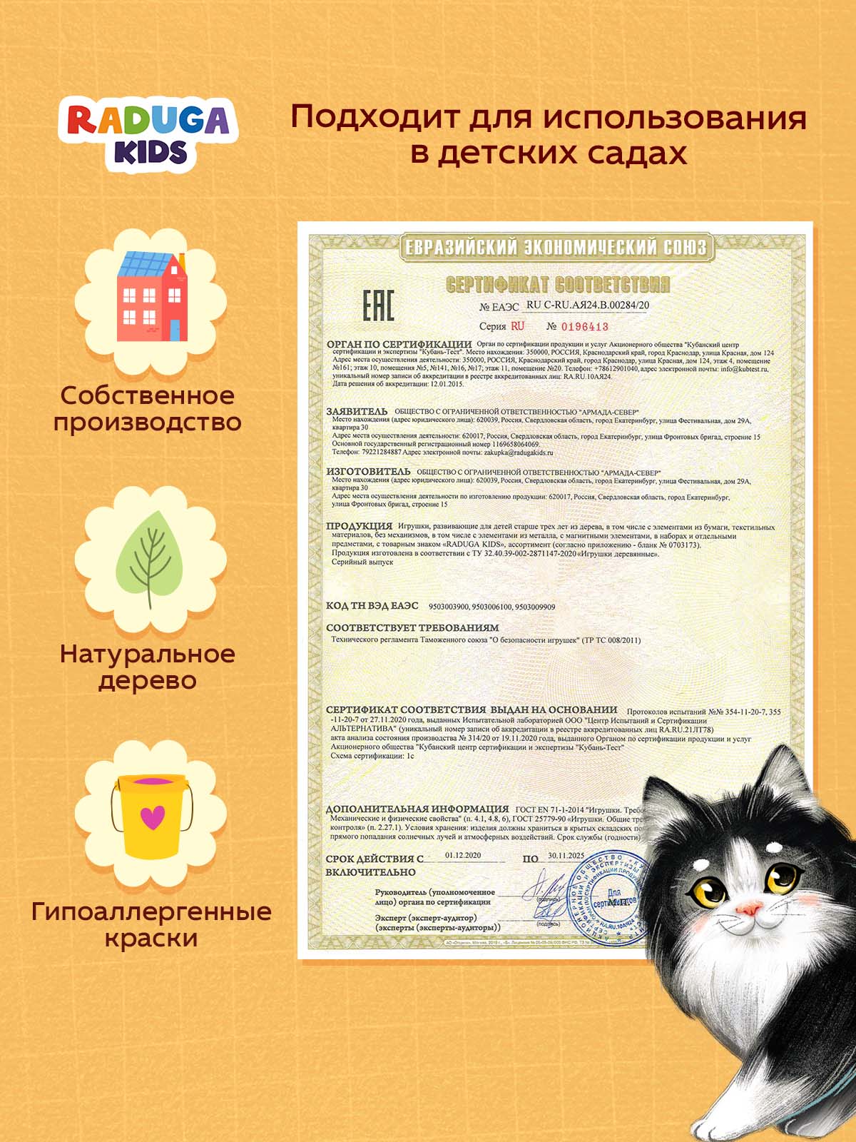 Пазл Raduga Kids Картинки половинки деревянный - фото 14