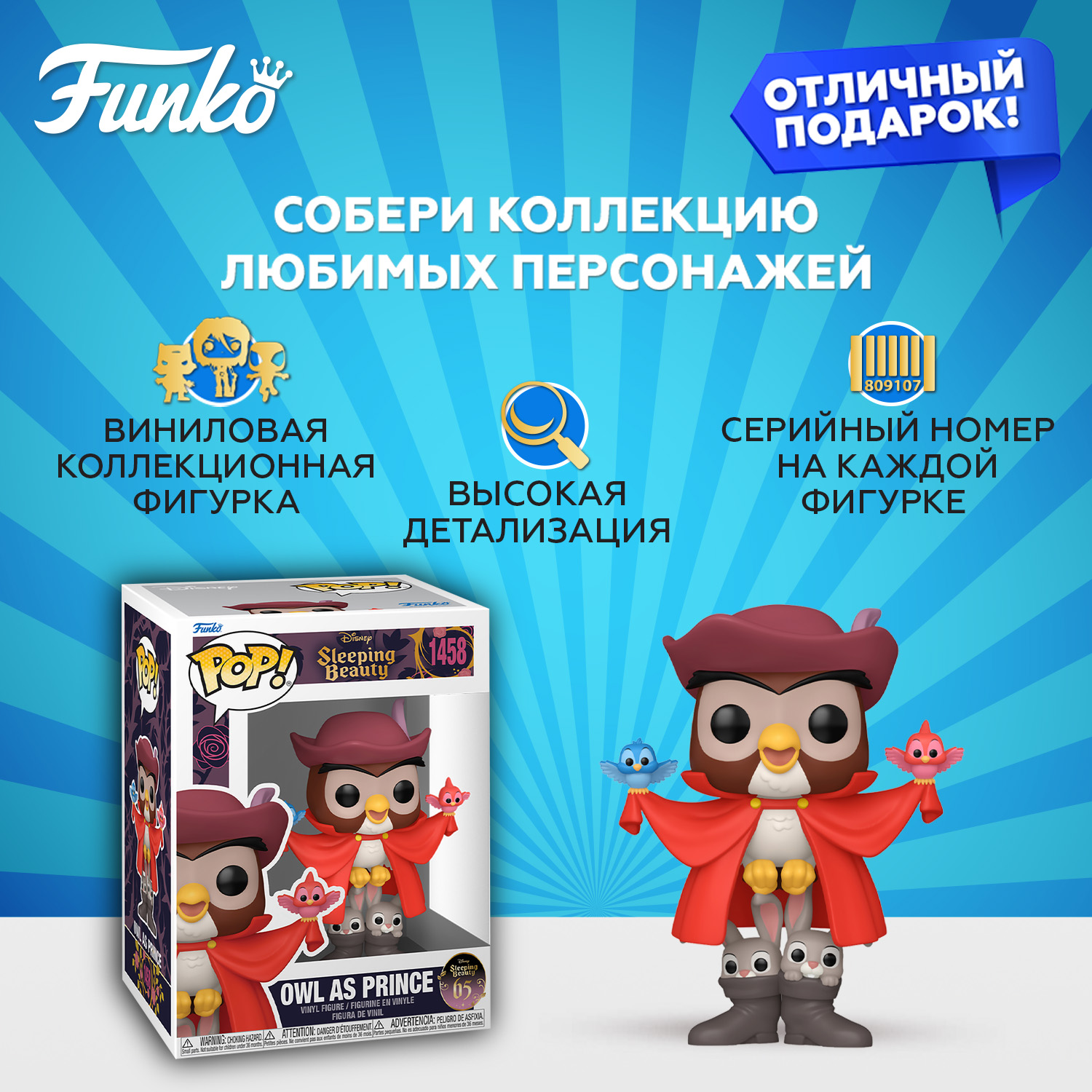 Фигурка Funko POP! - фото 2