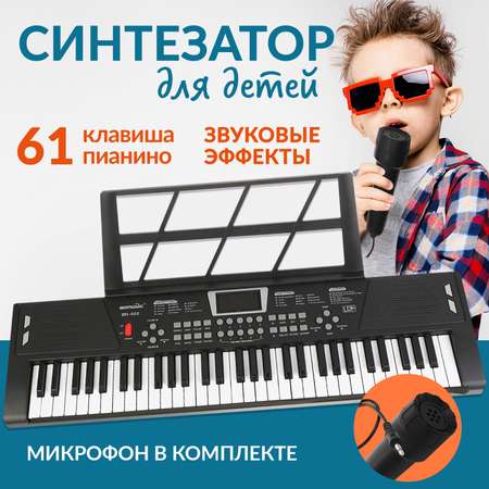 Игрушка музыкальная FAIRYMARY синтезатор