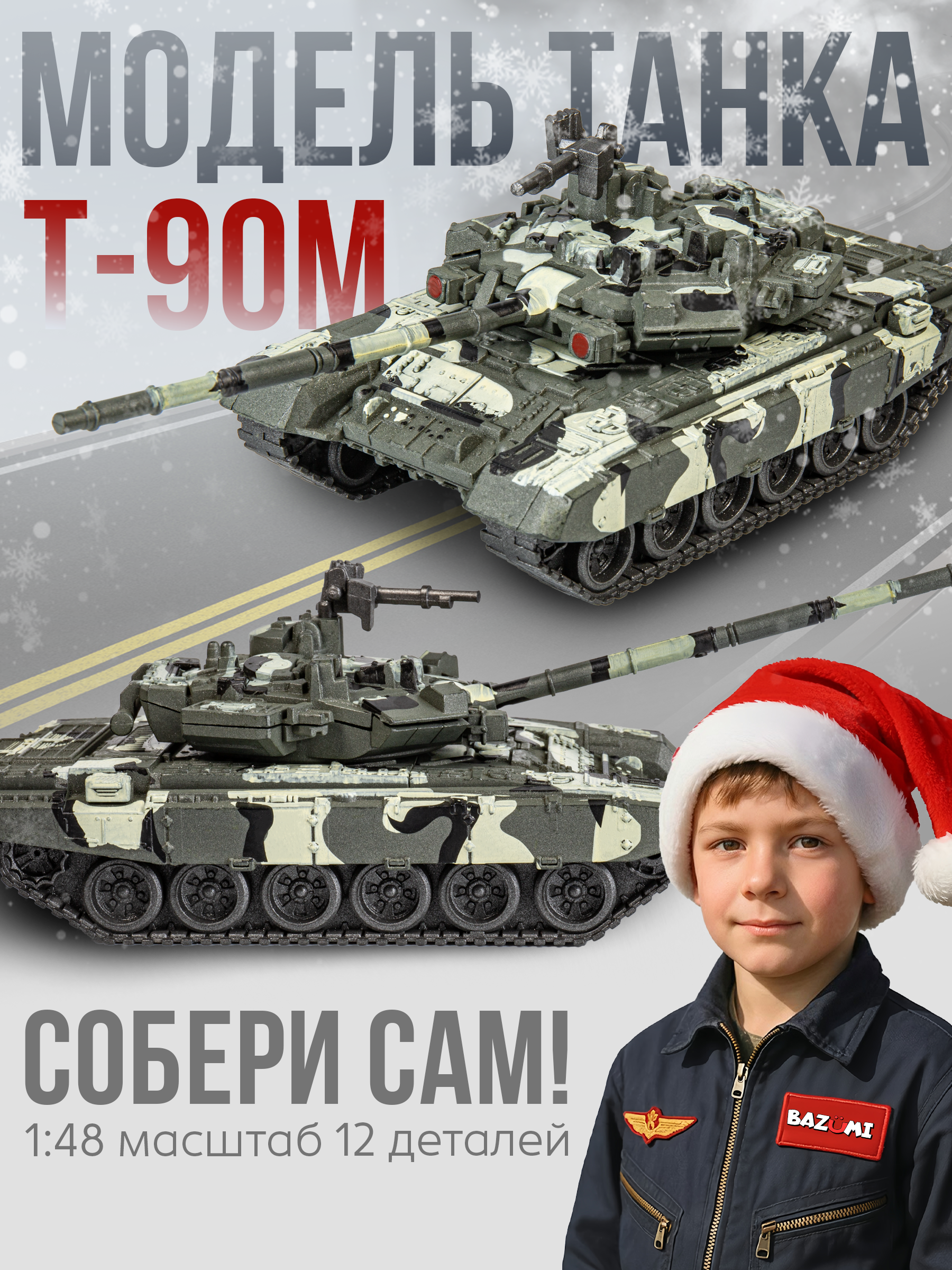 Конструктор BAZUMI Technic Сборный танк 12 дет. - фото 1