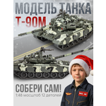 Конструктор BAZUMI Technic Сборный танк 12 дет.