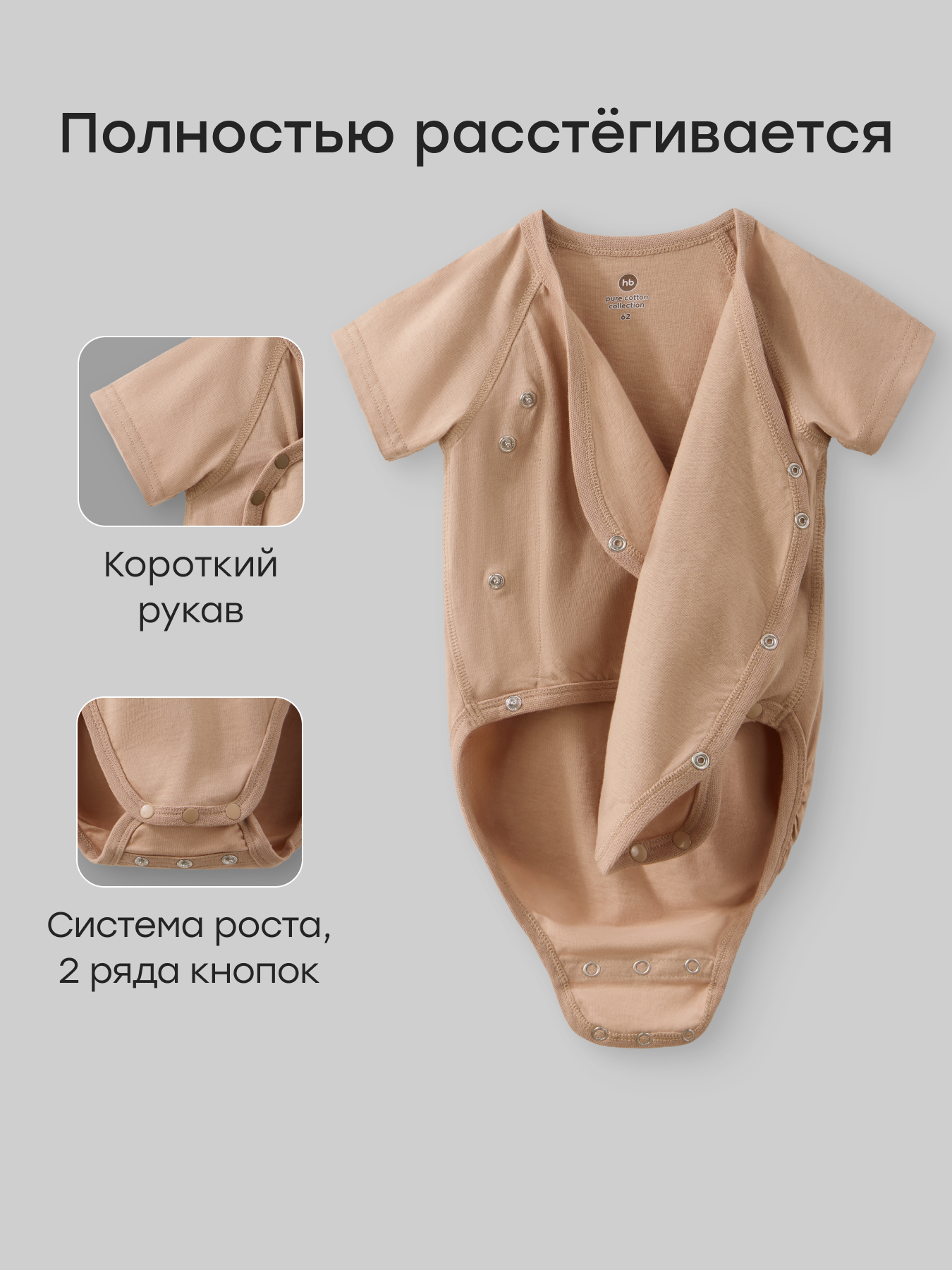 Боди 2 шт Happy Baby 90154-0_beige-dog - фото 2