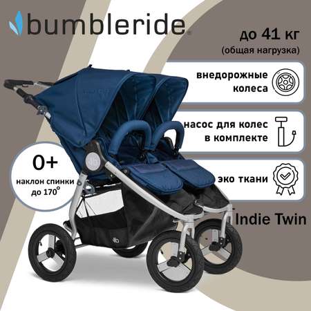 Коляска прогулочная Bumbleride Indie Twin / Maritime