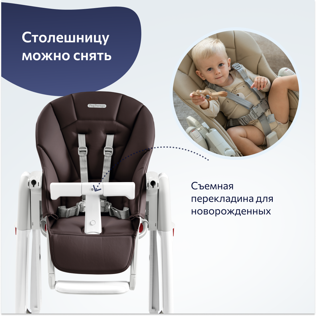 Стульчик для кормления Peg-Perego Tatamia Follow Me трансформер - фото 11