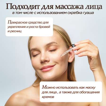 Масло Galabeauty Аргановое 50 мл