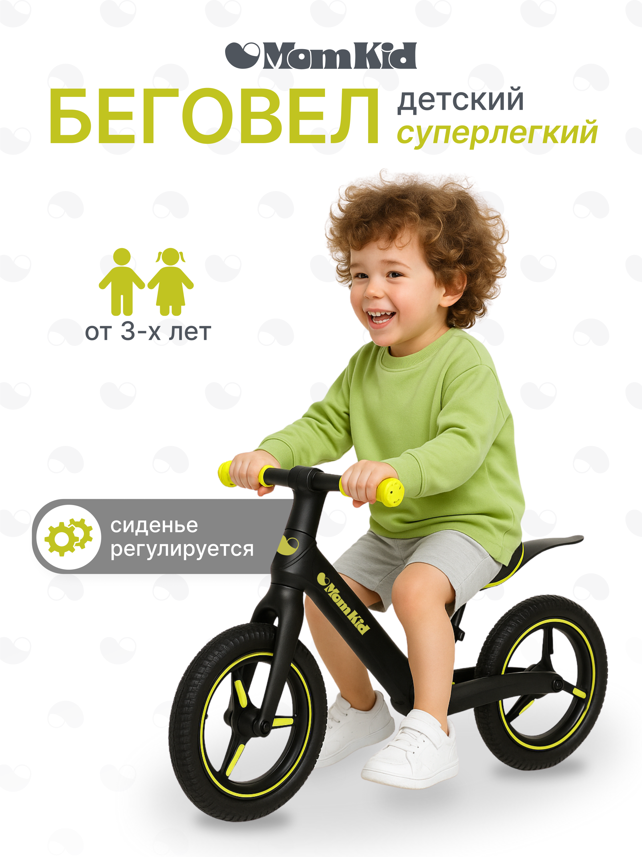 Двухколесный беговел MomKid - фото 1