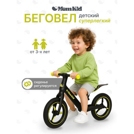 Двухколесный беговел MomKid