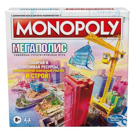 Настольная игра Hasbro Монополия