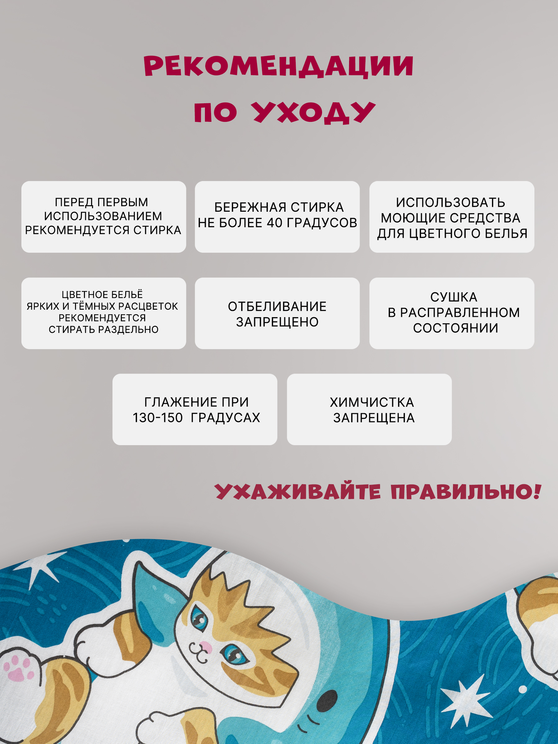 Комплект постельного белья Galtex 3 предм. - фото 8
