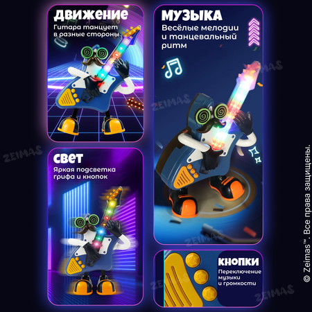 Игрушка Zeimas Гитара в ассортименте