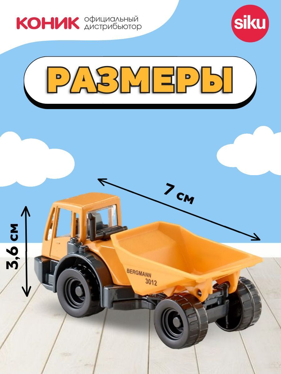 Самосвал SIKU 1486 - фото 2