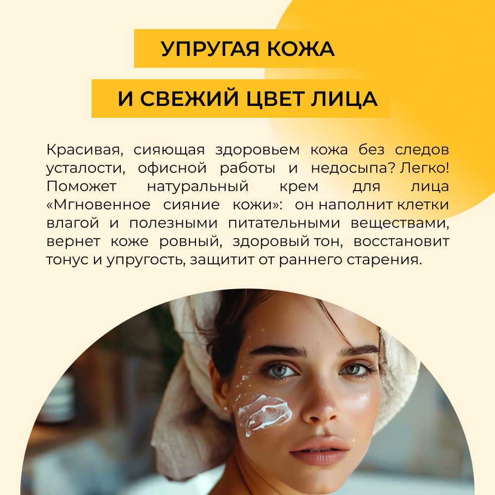 Крем Siberina Мгновенное сияние кожи - фото 5