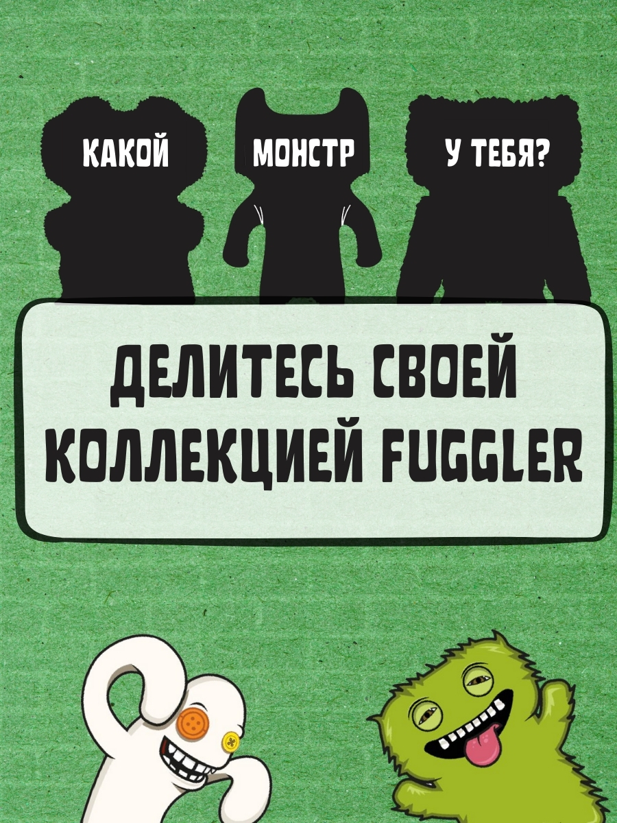 Фигурка FUGGLER Коллекционная - фото 10