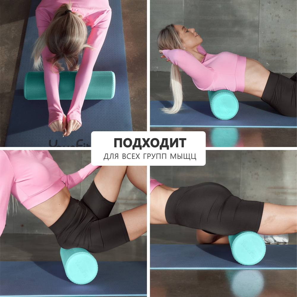 Валик массажный YourFit бирюзовый 45 см - фото 6