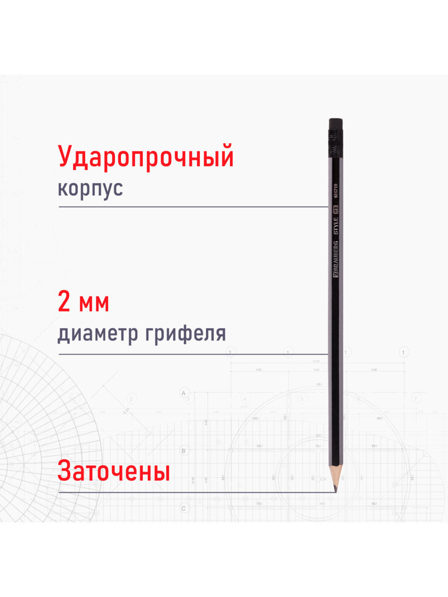 Карандаши чернографитные Brauberg 12 шт. - фото 2