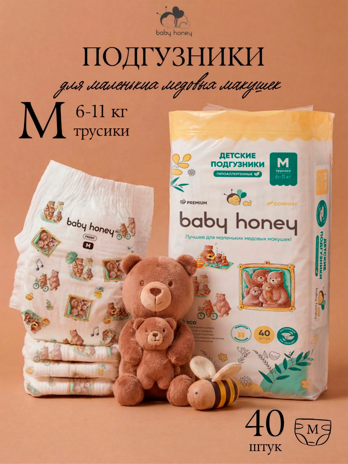 Трусики Baby Honey для новорожденных M (6-11 кг) 40 шт. - фото 1