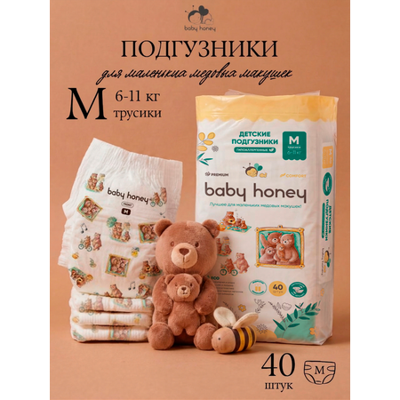Трусики Baby Honey для новорожденных M (6-11 кг) 40 шт.