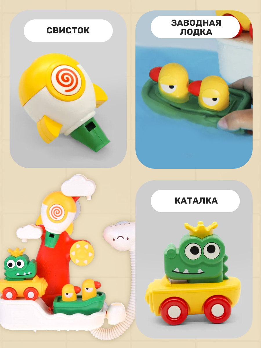 Игрушка TIPTOPOLIS Веселый душ 3в1 - фото 2