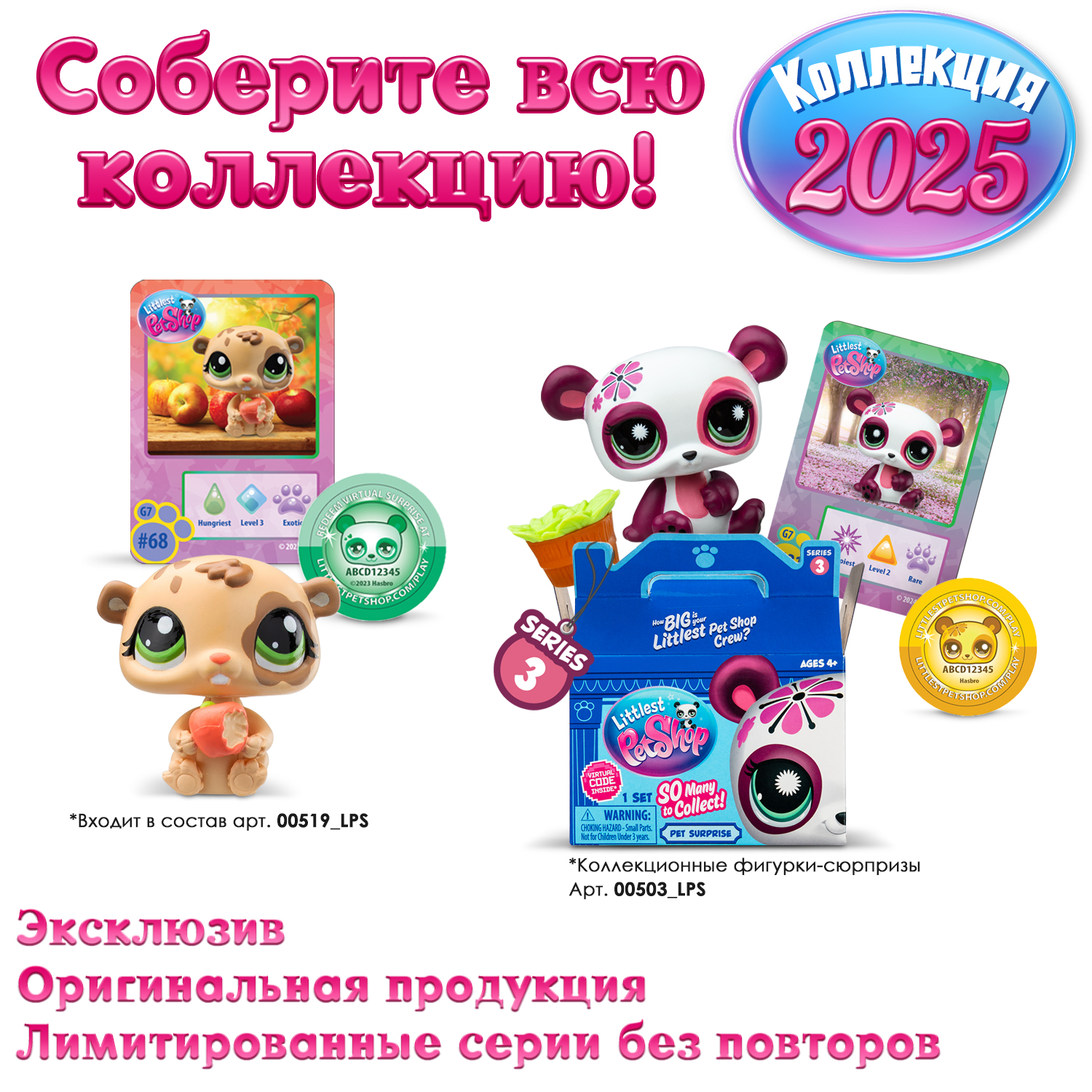 Игровой набор Littlest Pet Shop - фото 12