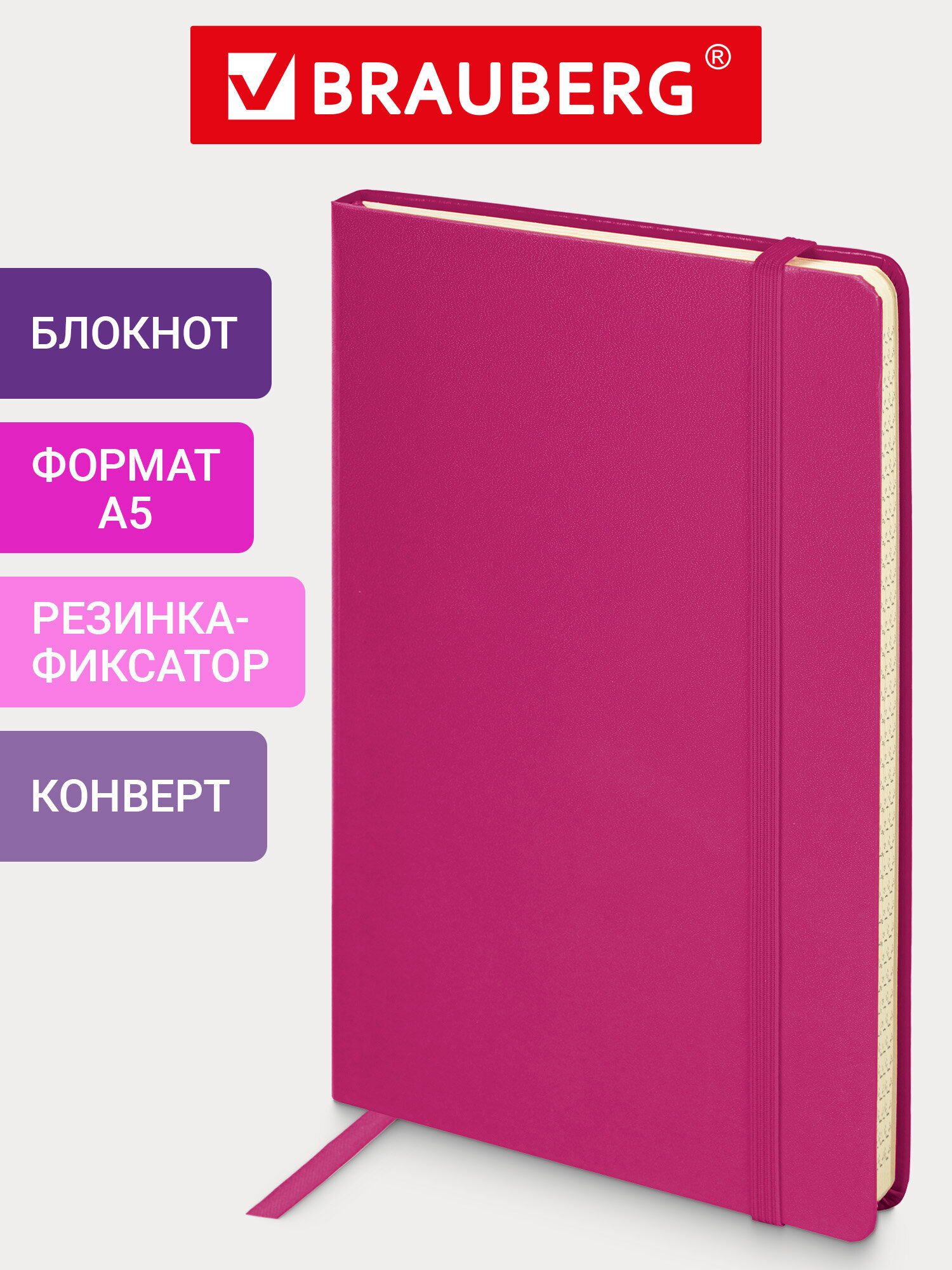 Блокнот Brauberg 80 лист. - фото 1