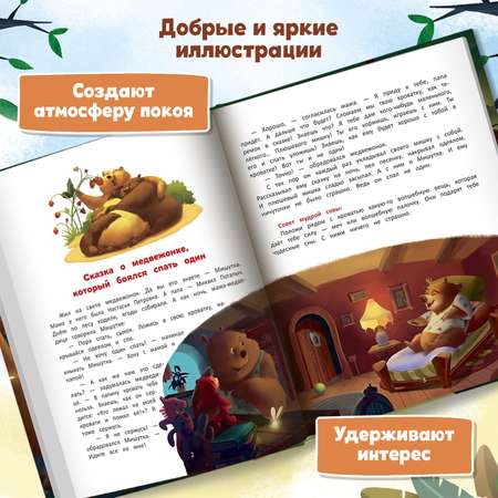 Книга Феникс Премьер Я побеждаю страхи. Энциклопедия для малышей в сказках твердая обложка