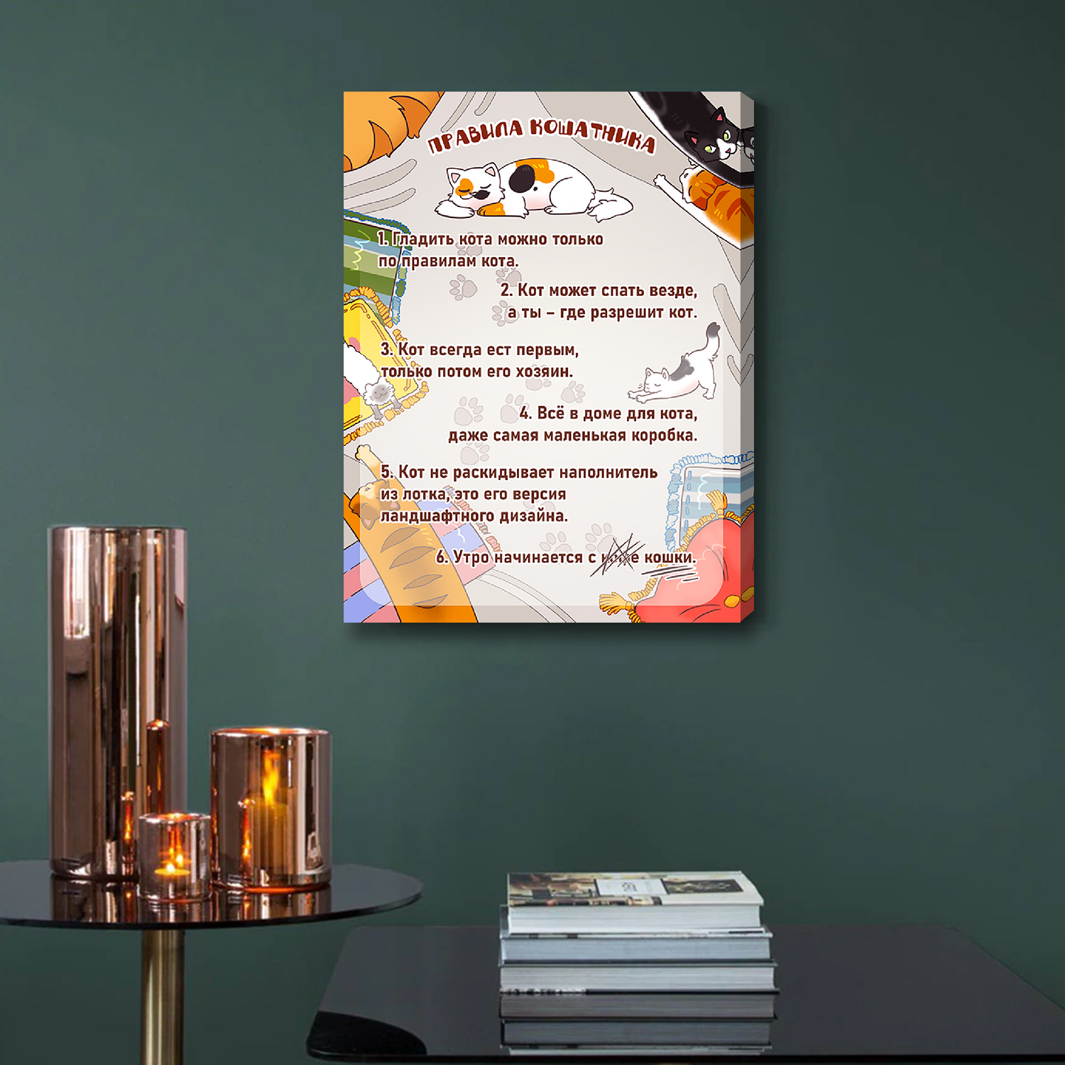 Постер на холсте LORI интерьерный 40х30 см на стену Правила кошатника - фото 5