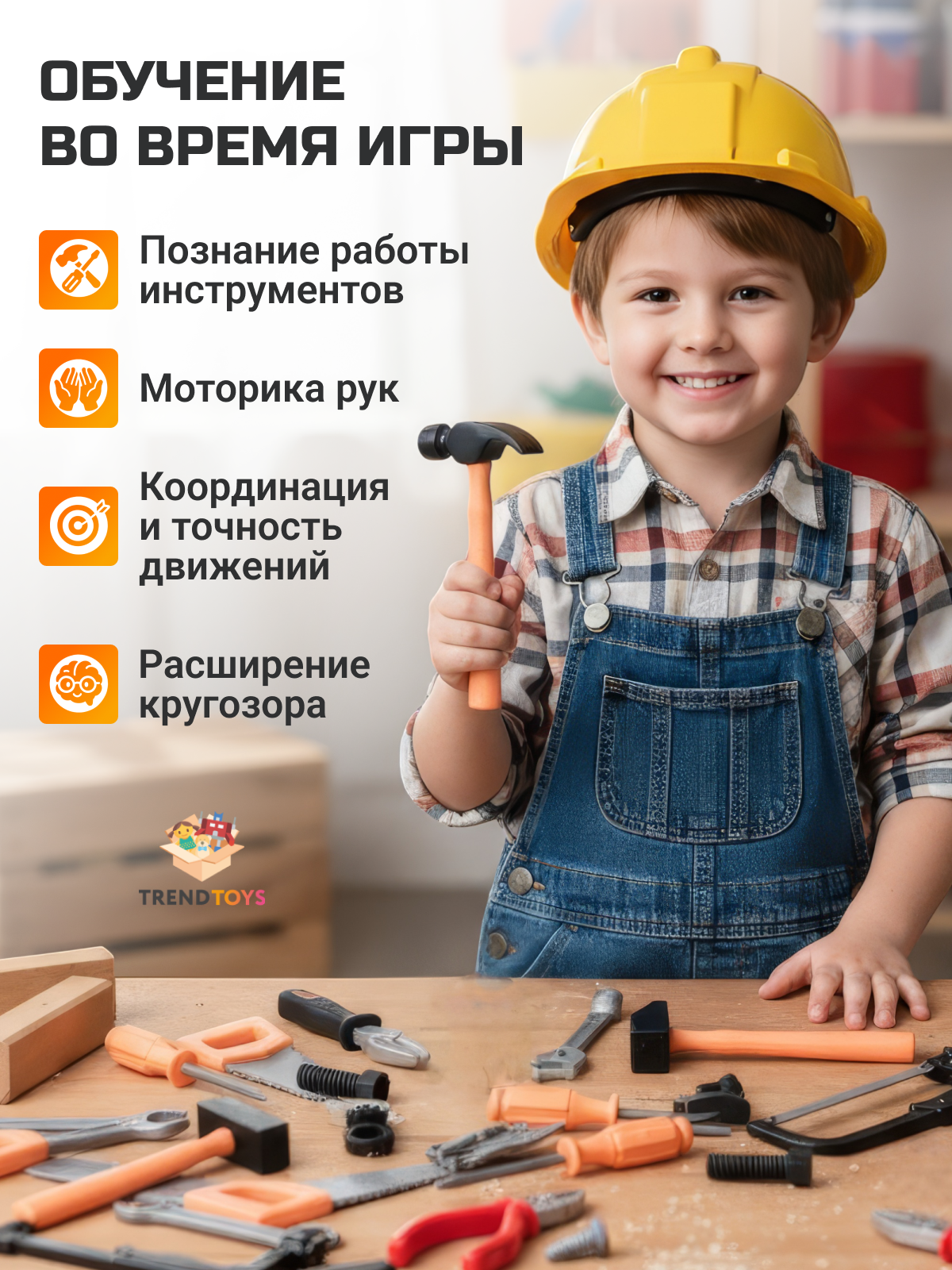 Игрушка TrendToys 28 предм. - фото 6