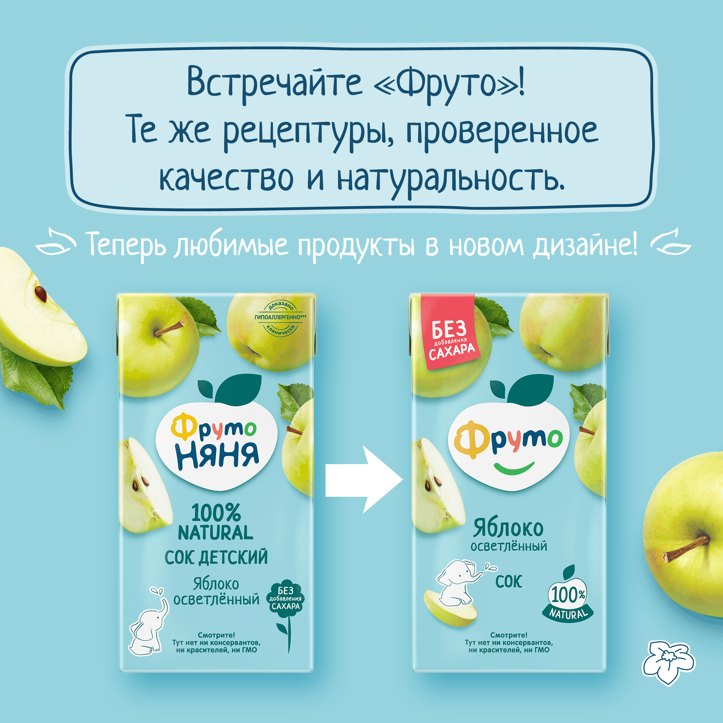 Сок Фруто Яблоко с 3 лет 0.5 л - фото 2