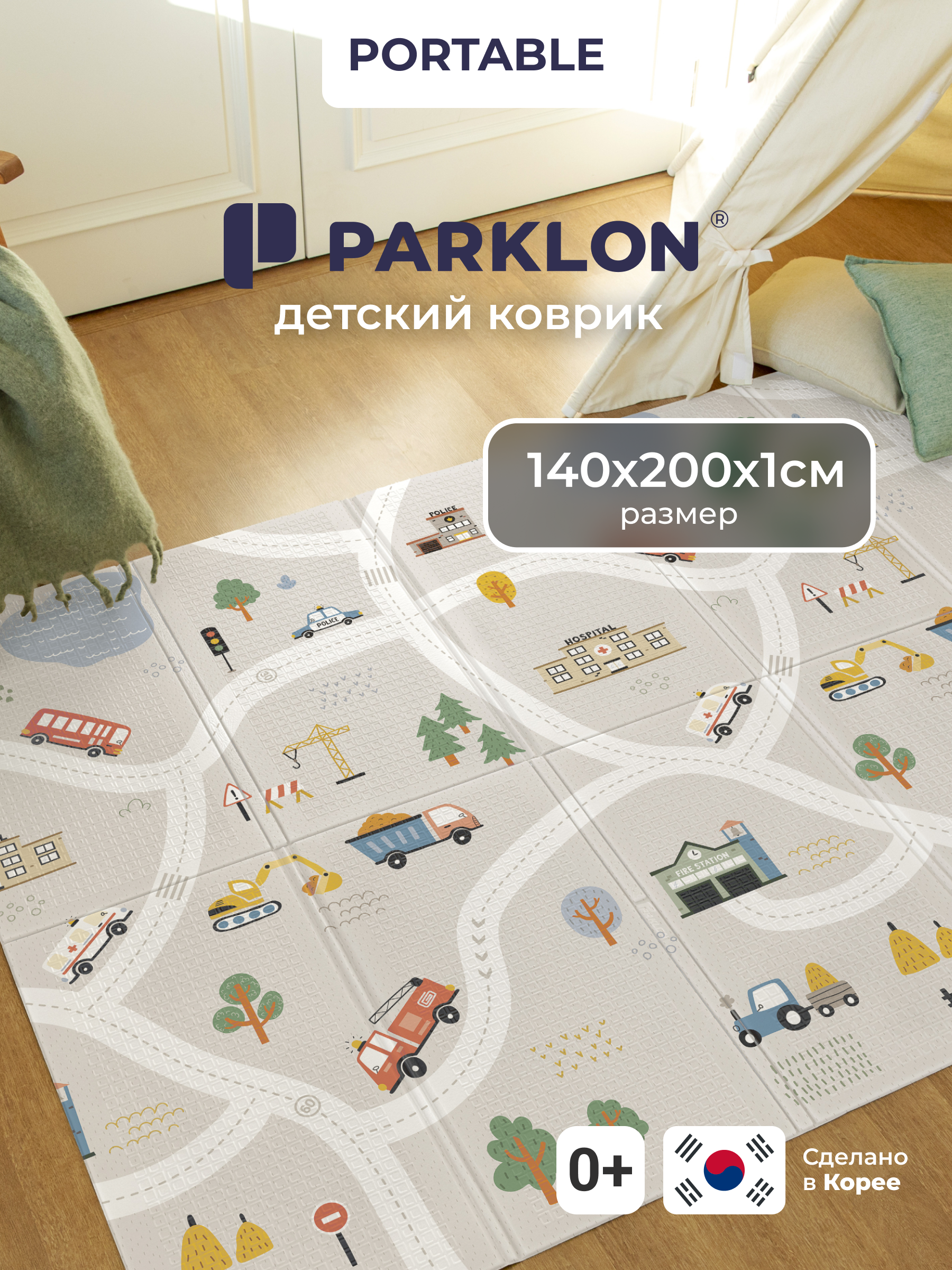 Детский складной коврик Parklon 140 x 200 см - фото 1