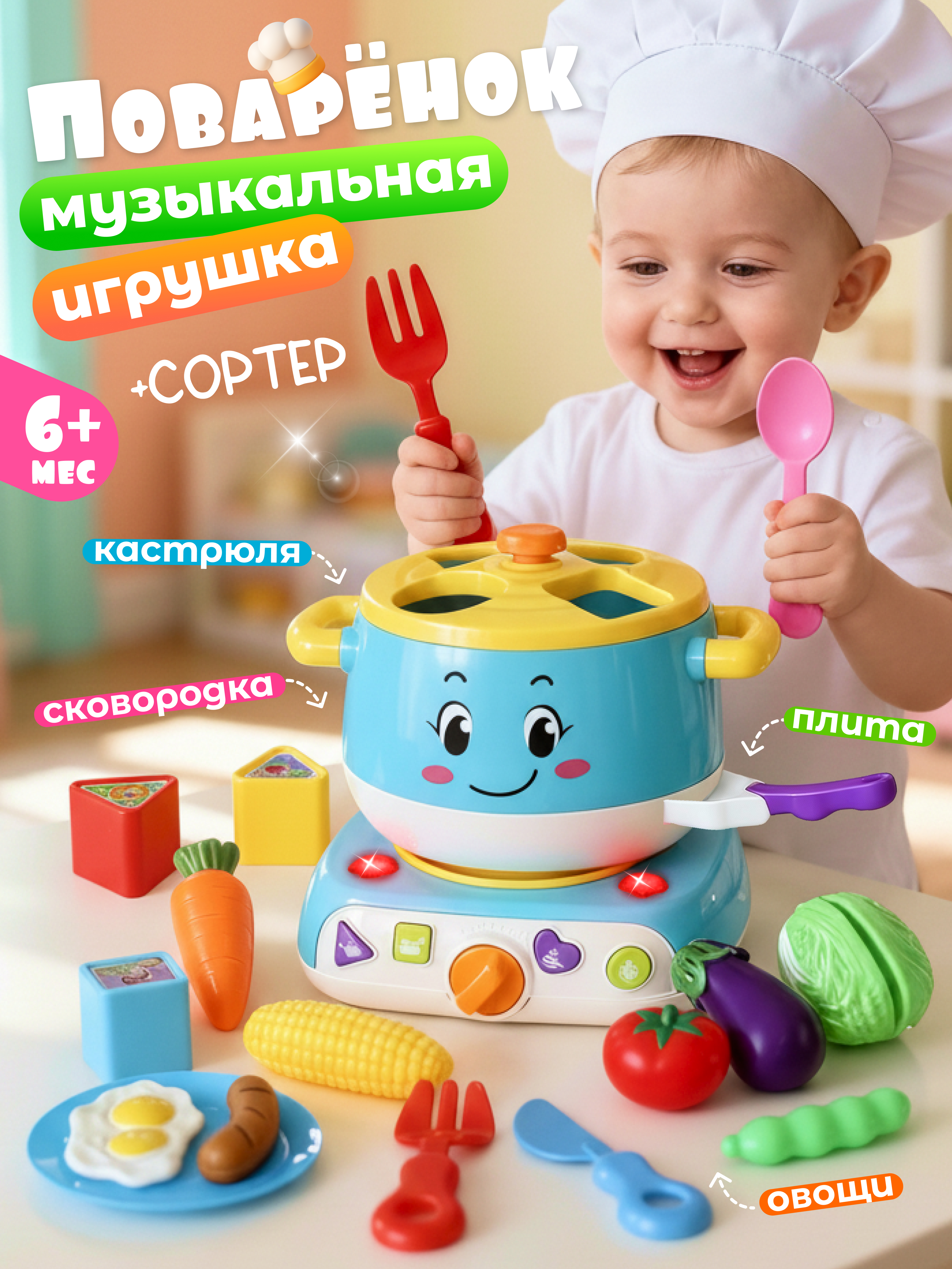Игрушка Zeimas Кастрюля в ассортименте - фото 1