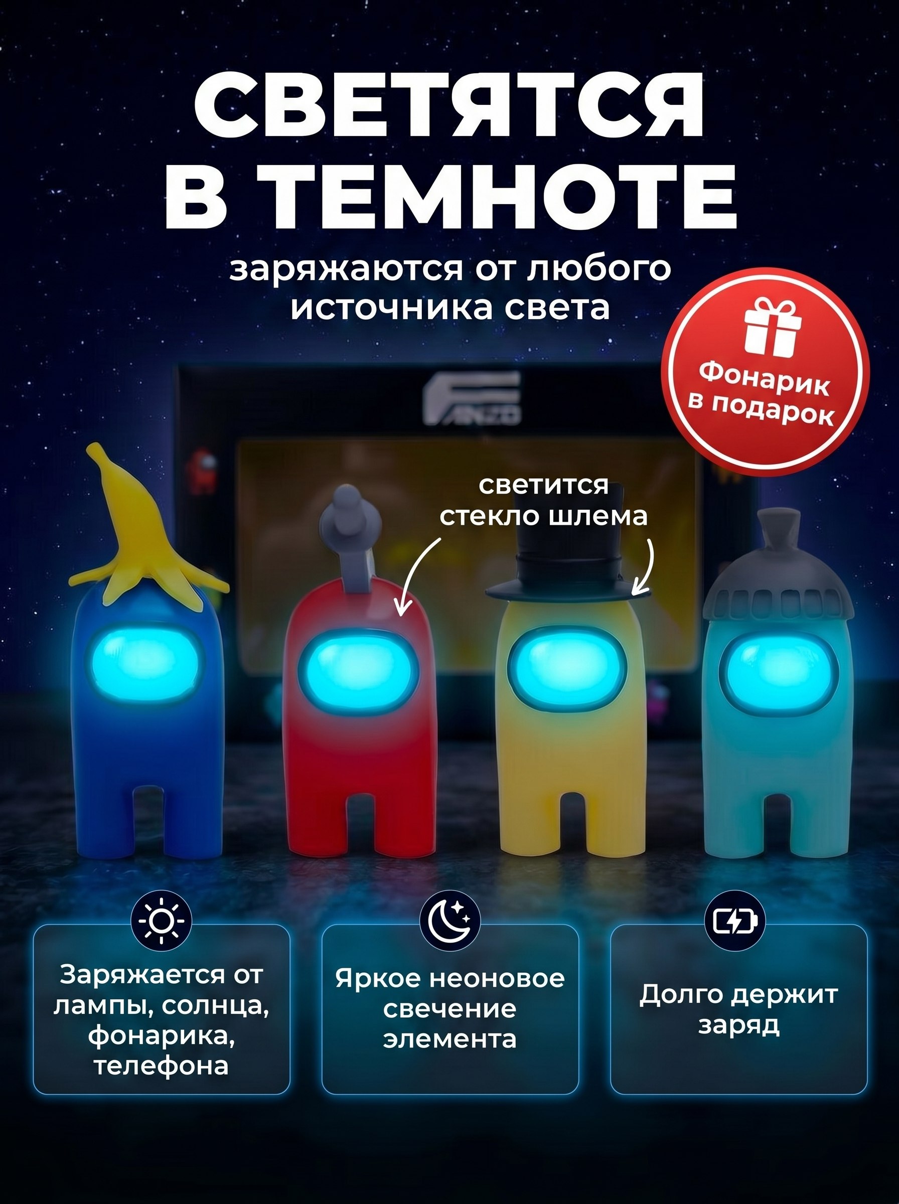 Игровой набор Fanzo Store набор among us №1 - фото 2