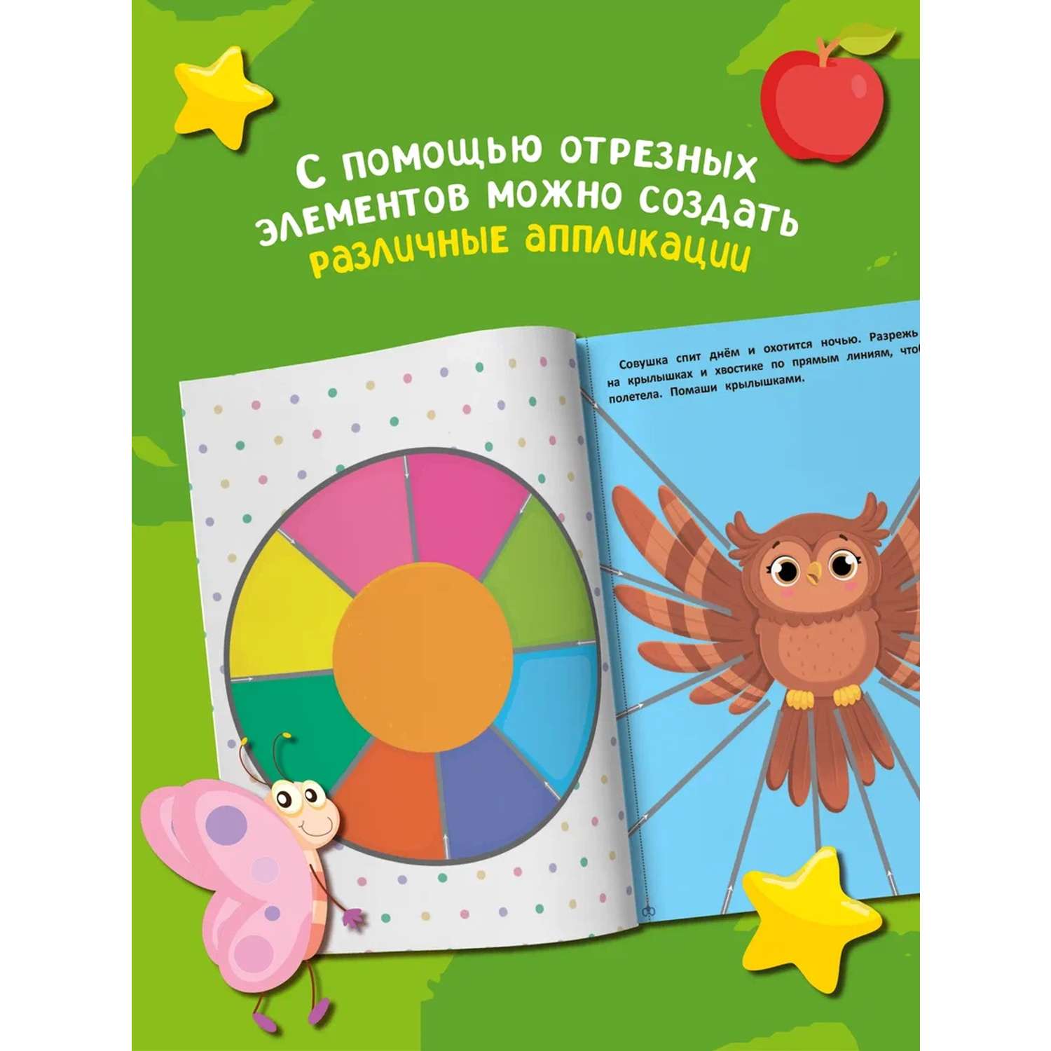 Книга-игрушка Феникс вырезаем животных из бумаги - фото 19