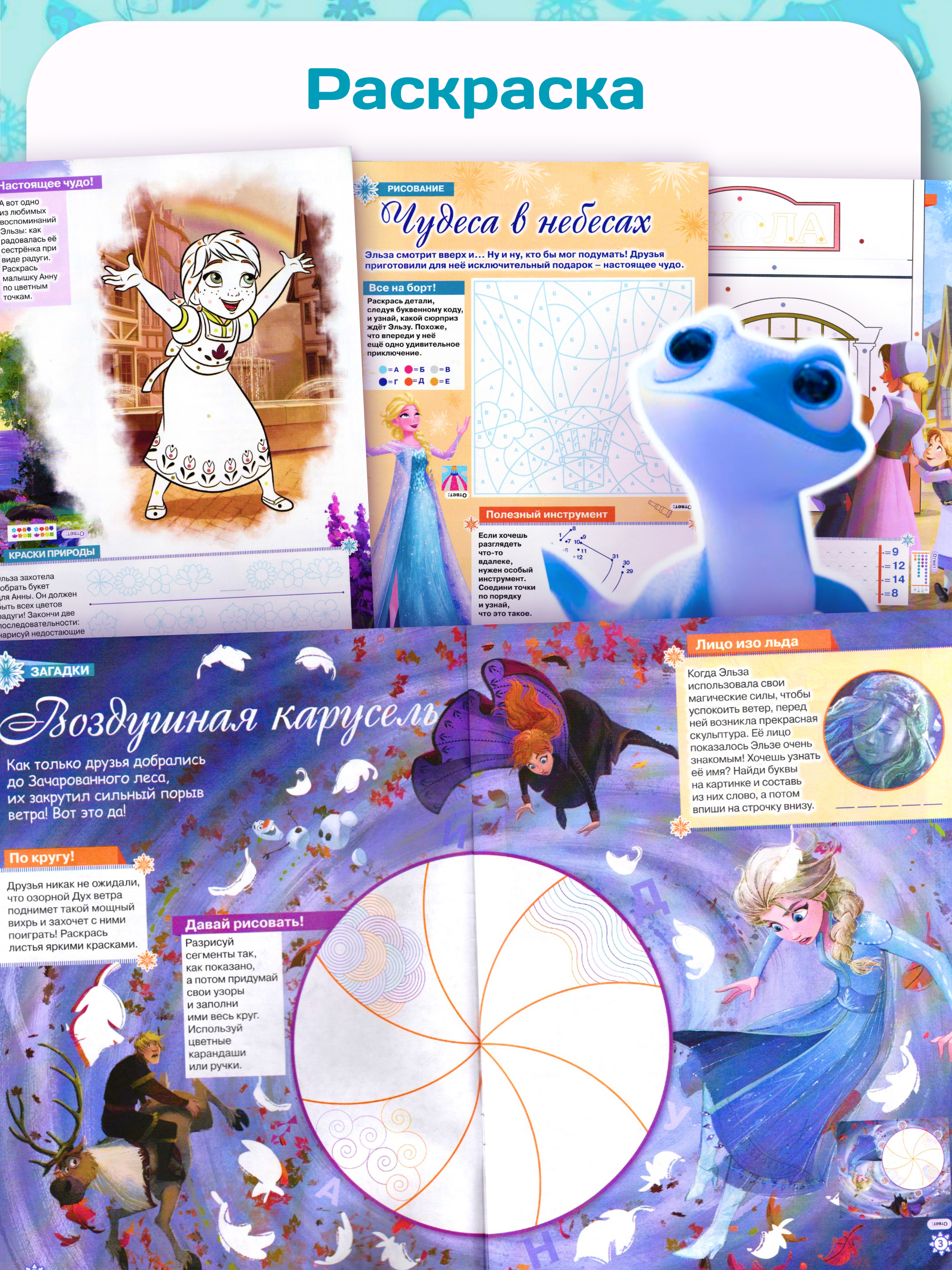 Журналы Disney Frozen Комплект 5 шт для детей Холодное cердце - фото 6