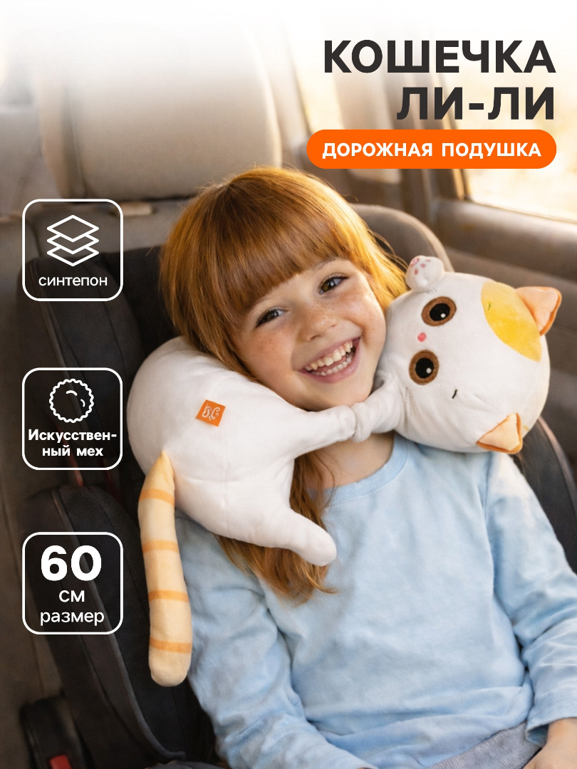Мягкая игрушка Milo Toys Дорожная подушка Лили - фото 2