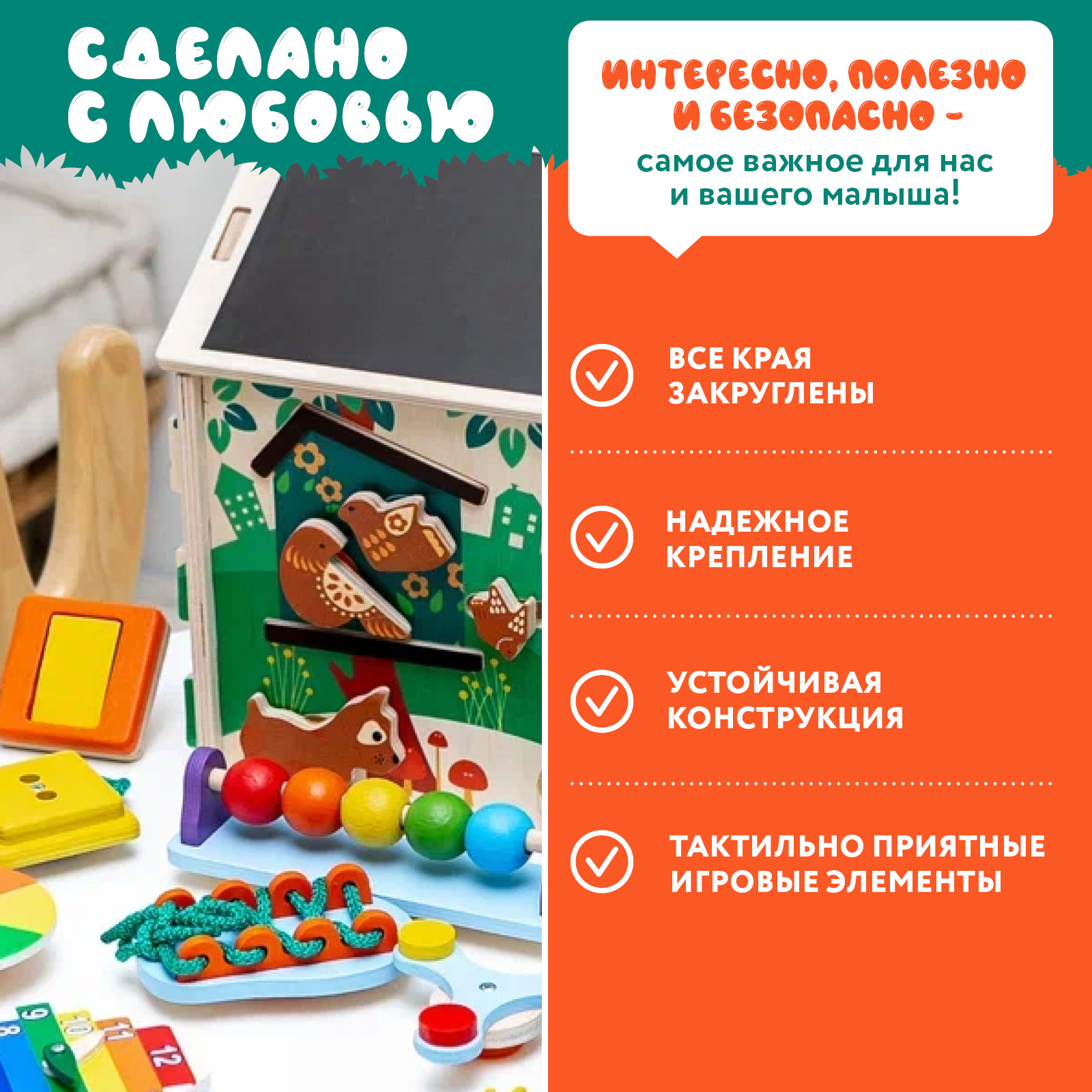 Игрушка Mag Wood бизиборд - фото 3