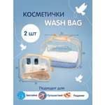 Сумка в роддом Здравствуй мама! Premium Quality с косметичкой