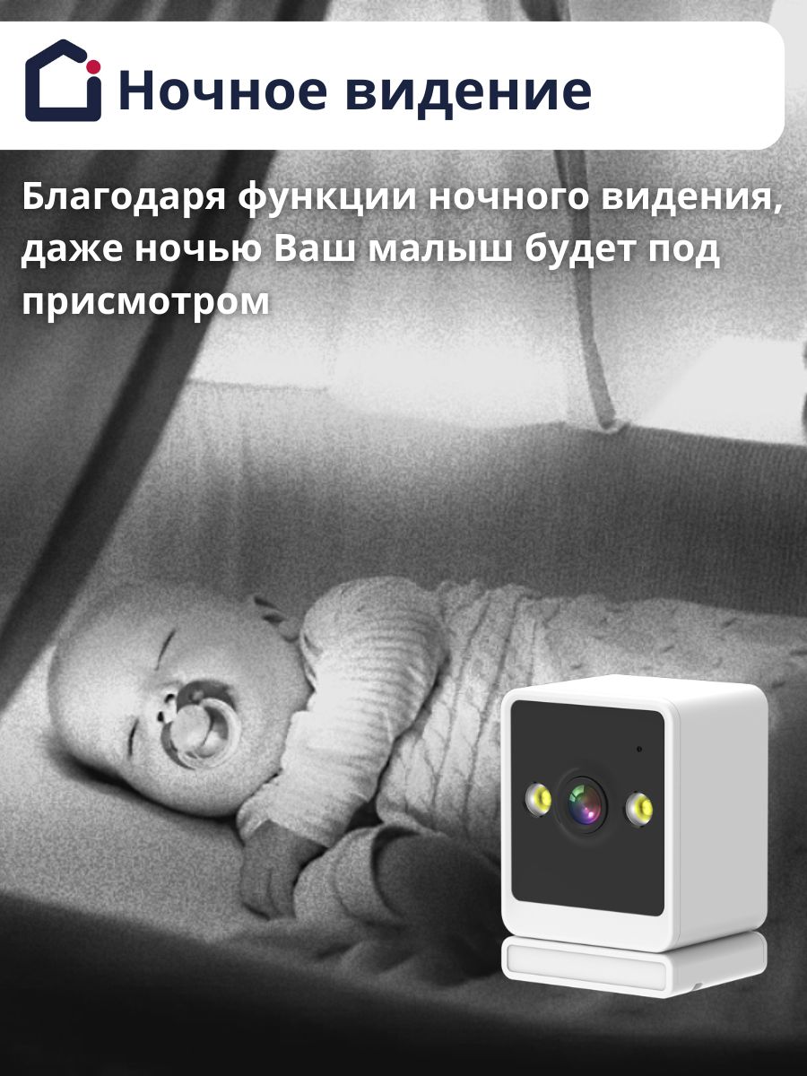 Видеоняня iFEEL Cube IFS-CI009 фиксированная - фото 3