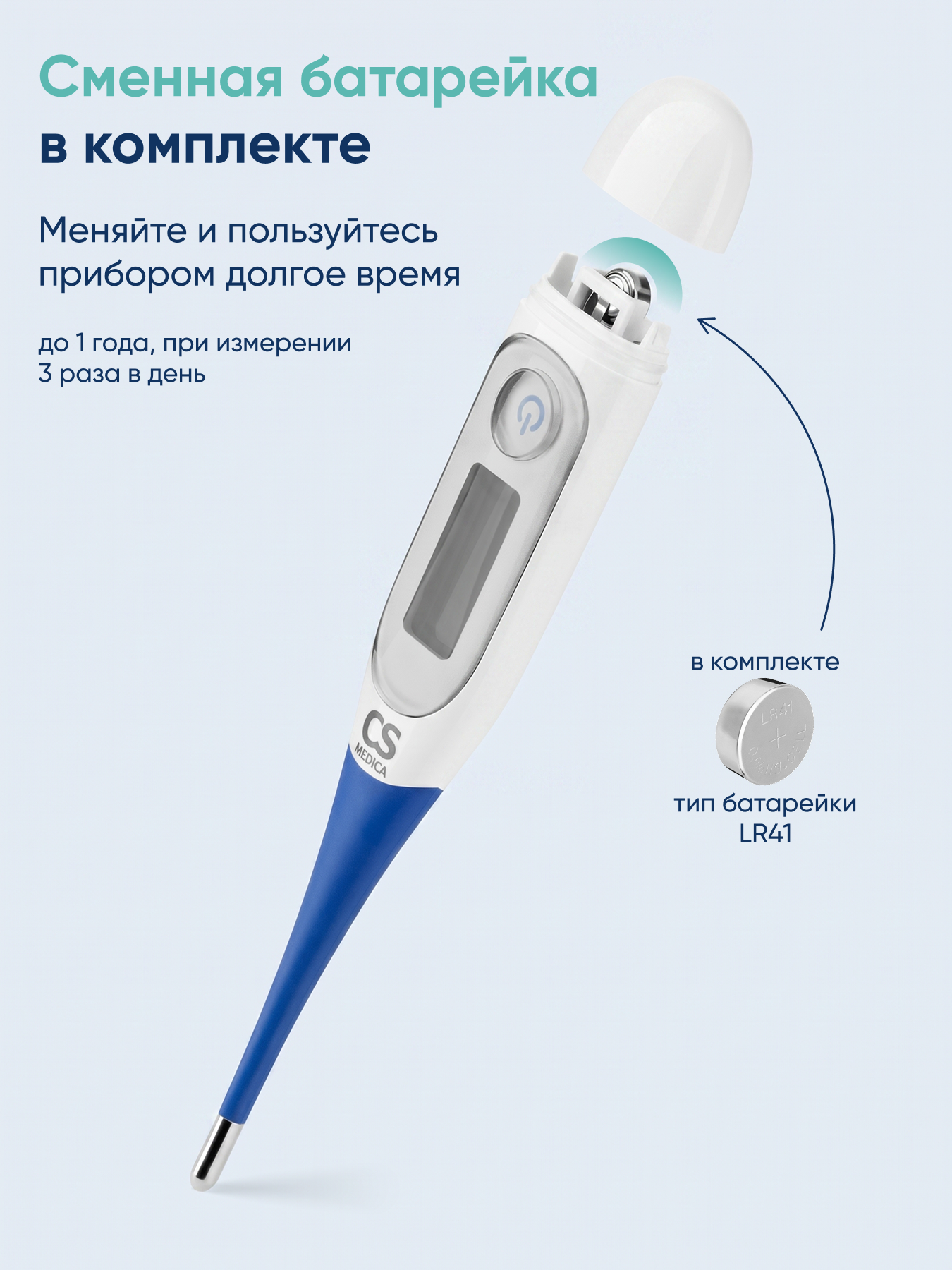 Термометр электронный CS MEDICA - фото 11